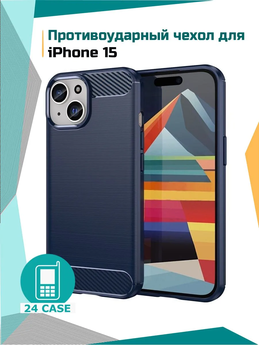 С рисунком под карбон — темно-синий — Apple iPhone 15