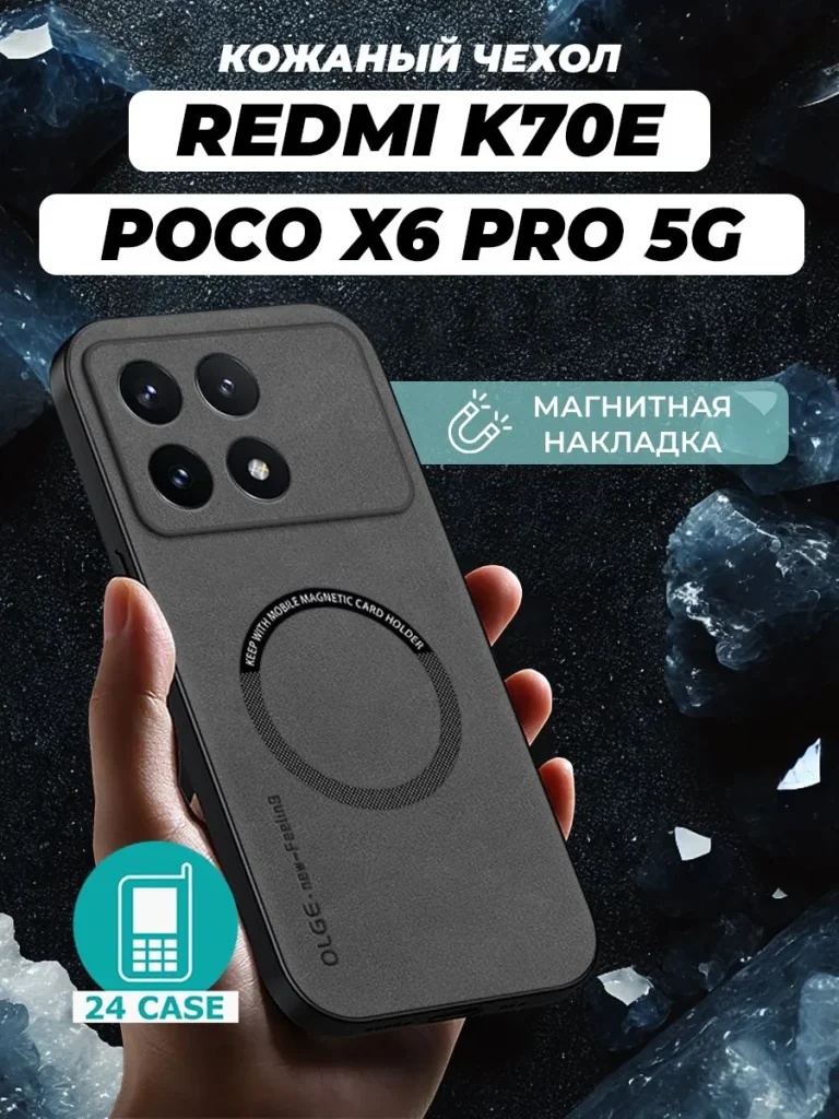 Чехол PR02POC-X6P