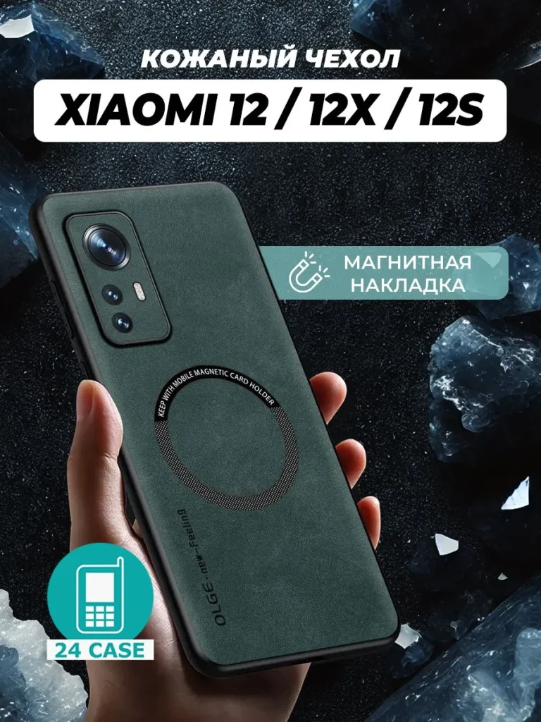 Чехол PR05XIA-12X