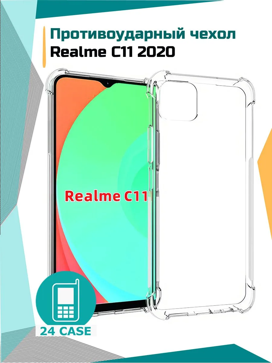 Противоударный чехол — прозрачный — realme C11 2020