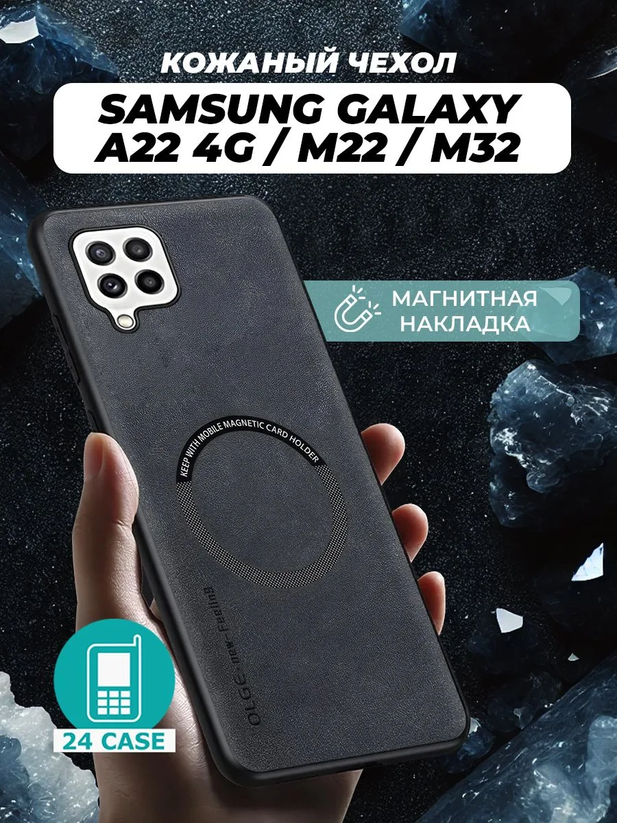 Чехол с магнитом для Samsung Galaxy A22, Samsung Galaxy M22, Samsung Galaxy M32 — черный