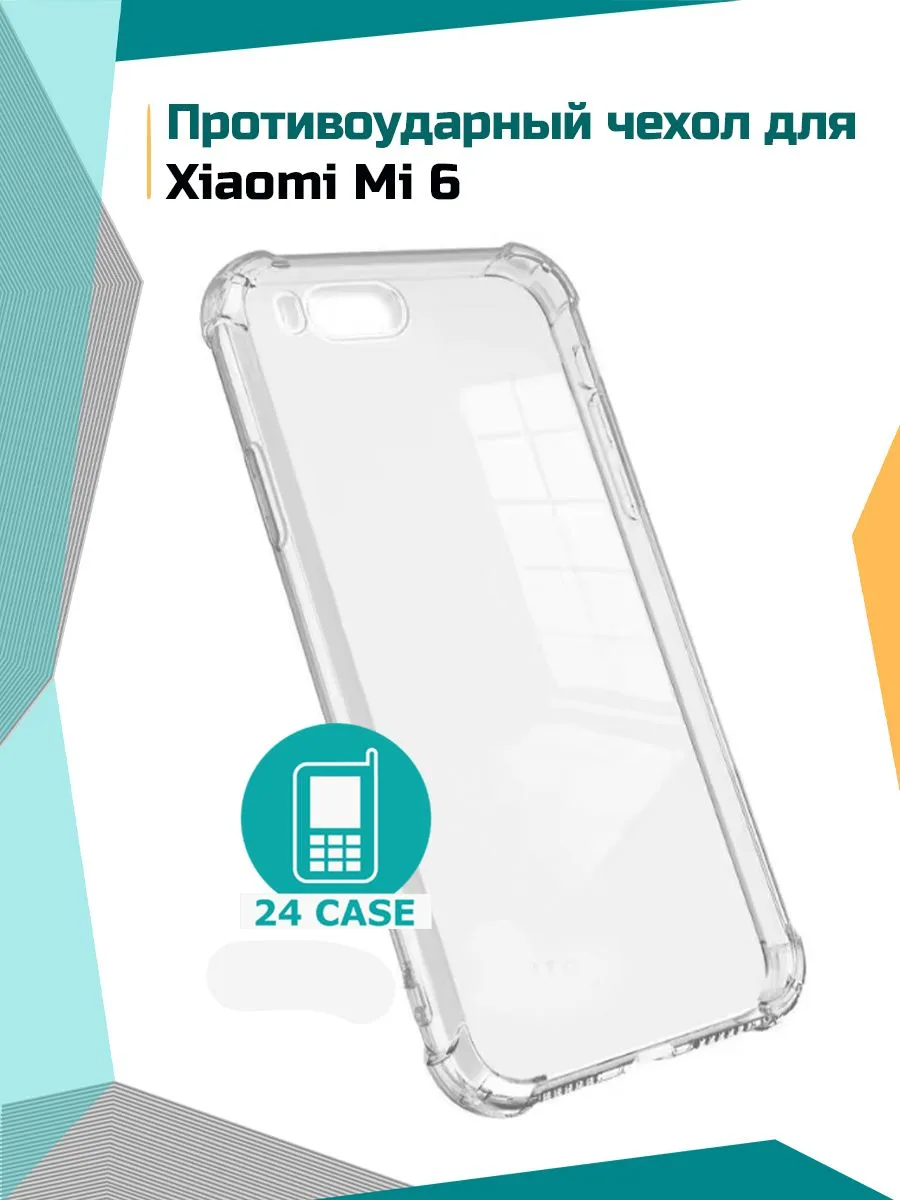 Чехол «Антишок» для Mi 6 — прозрачный