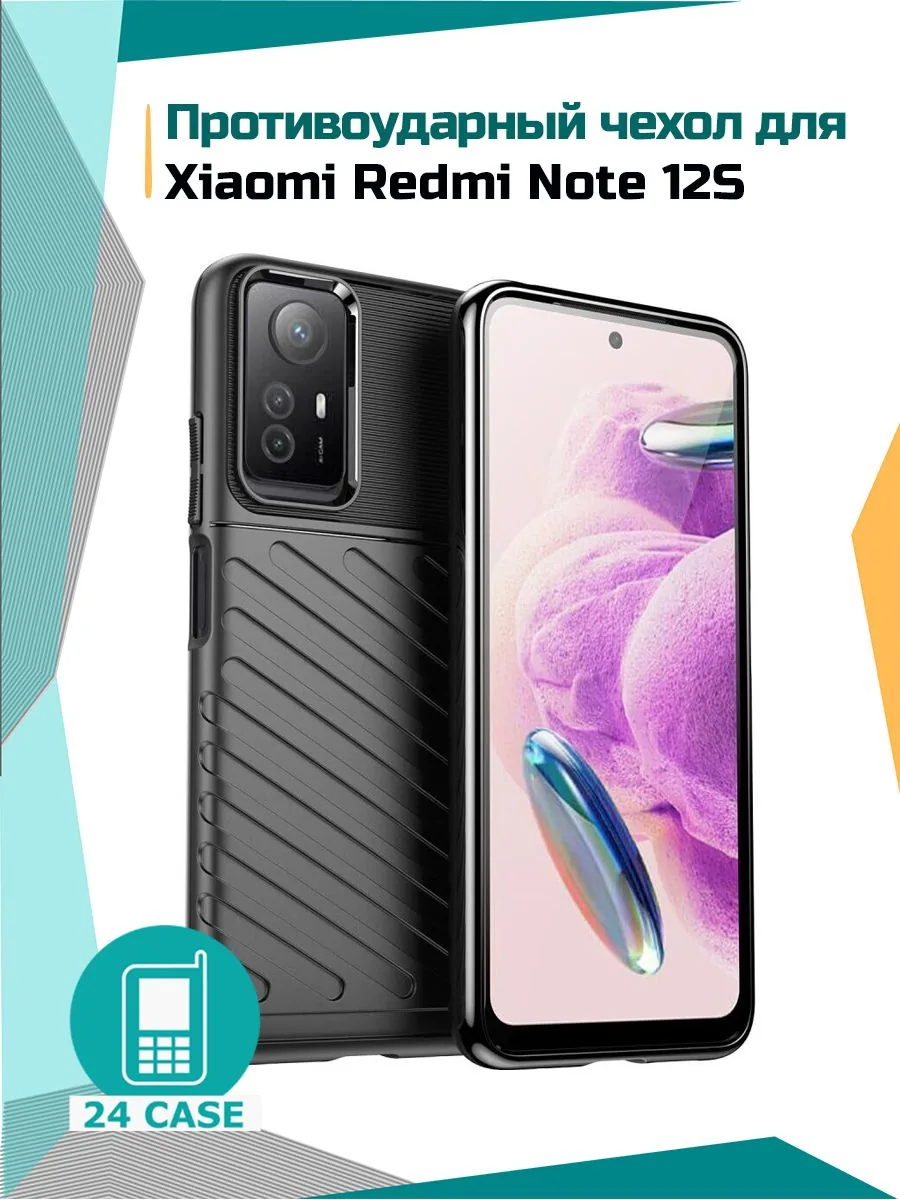 Rugged Shield — черный — Redmi Note 12s