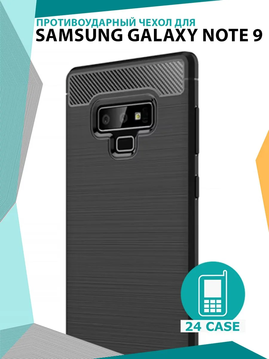 С рисунком под карбон — черный — Samsung Galaxy Note 9