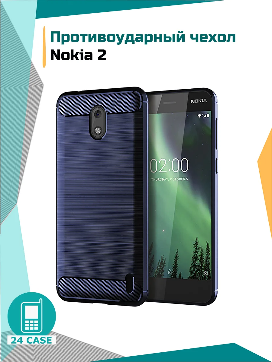 С рисунком под карбон — темно-синий — Nokia 2