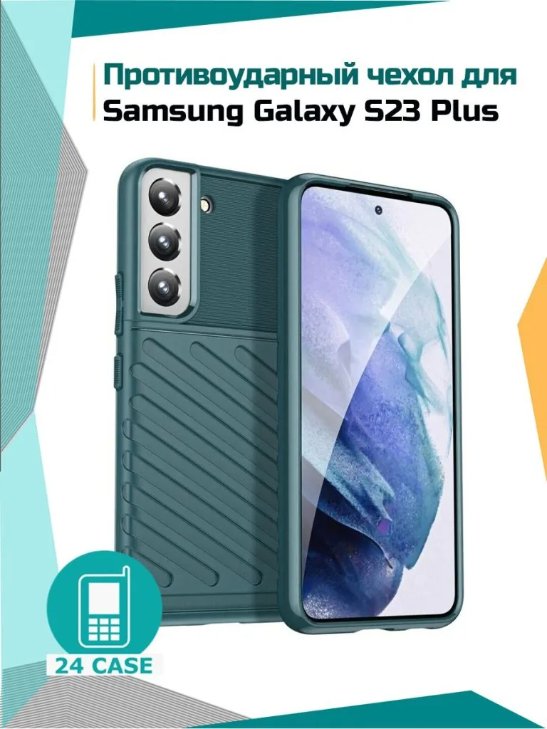 Galaxy S23 Plus — темно-зеленый