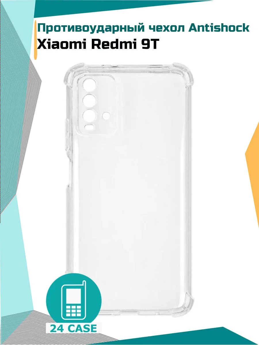 Противоударный чехол — прозрачный — Redmi 9T