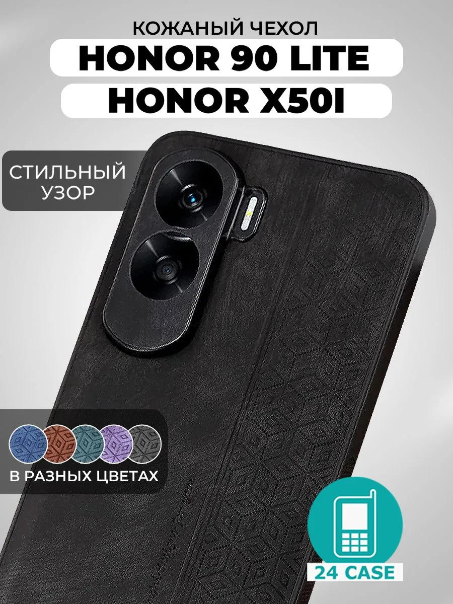 С узором — черный — Honor 90 Lite, Honor 90 Lite 5G, Honor X50i