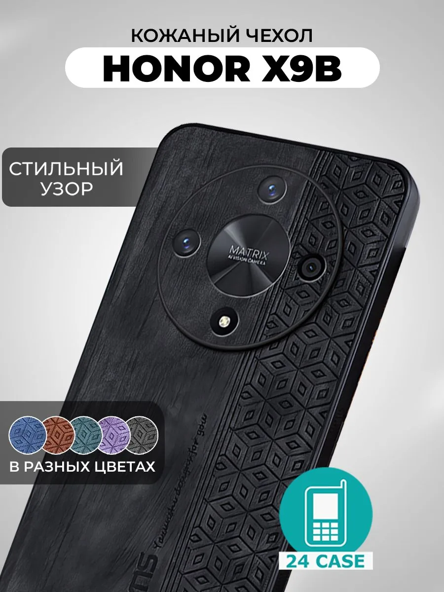 Чехол с узором для X9b — черный