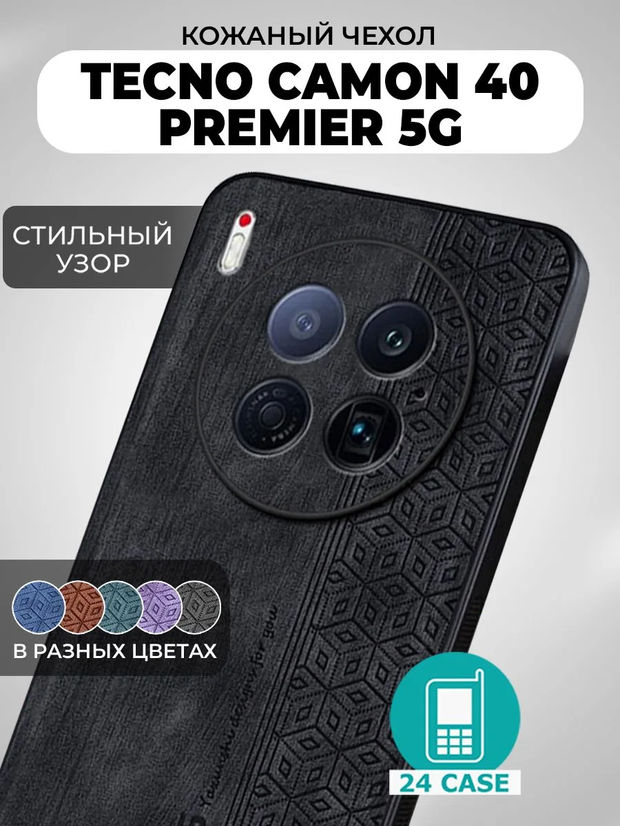 Чехол с узором для CAMON 40 Premier 5G — черный
