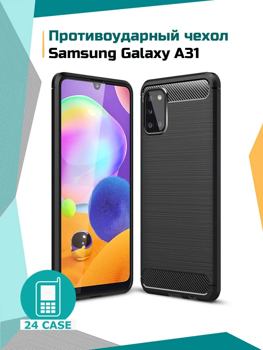 С рисунком под карбон — черный — Samsung Galaxy A31