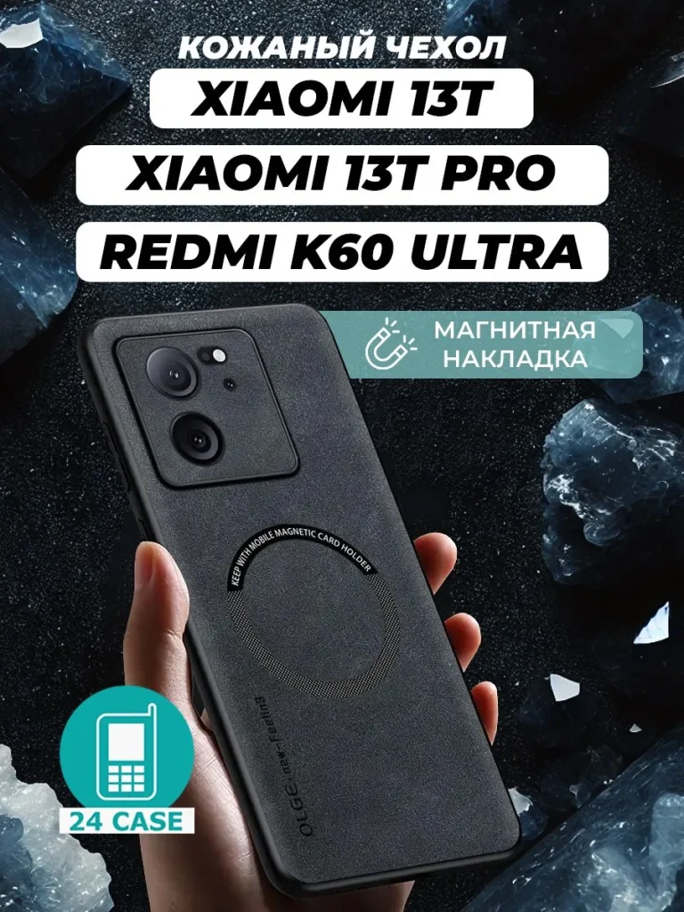 Чехол PR01XIA-13T