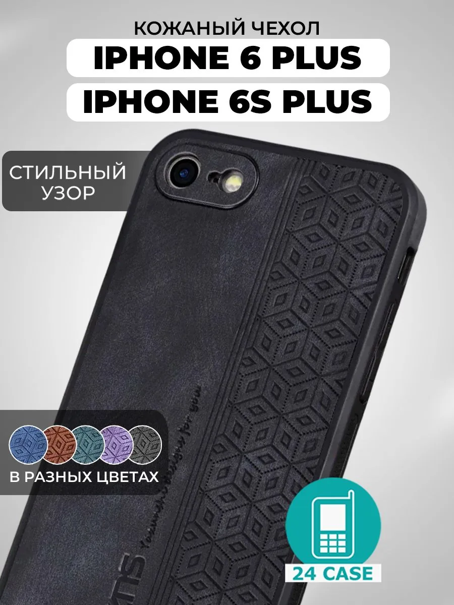С узором — черный — Apple iPhone 6 Plus, Apple iPhone 6s Plus