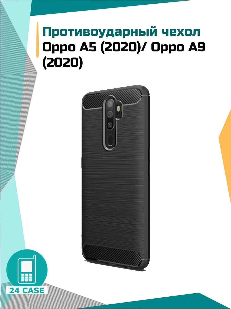 С рисунком под карбон — черный — OPPO A5 2020, OPPO A9 2020