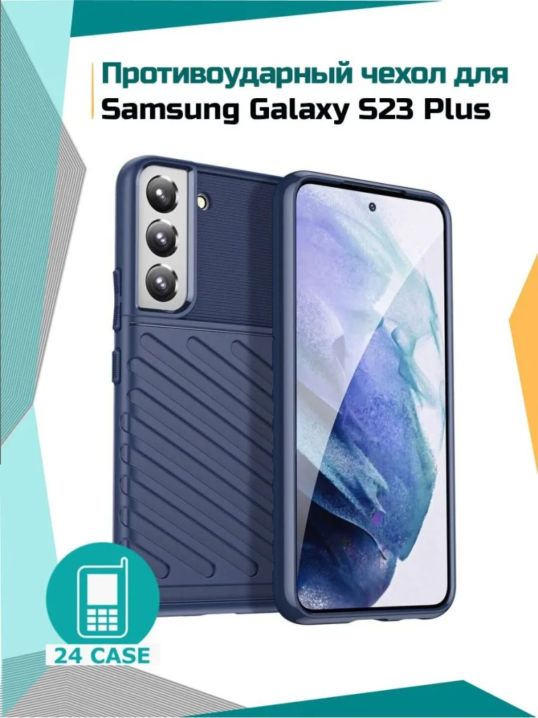 Galaxy S23 Plus — темно-синий