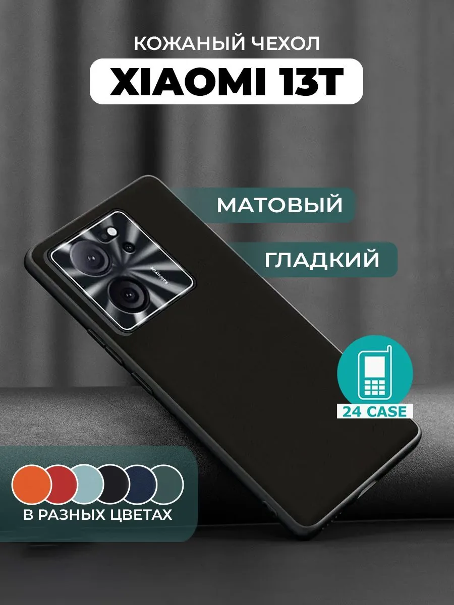 С защитой камеры — черный — Redmi K60 Ultra, Xiaomi 13T, Xiaomi 13T Pro