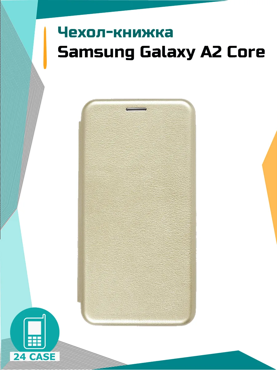 Чехол-книжка для Galaxy A2 Core — золотой