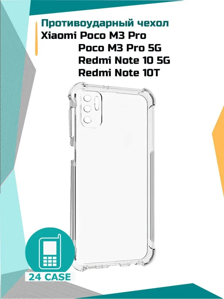Чехол 1123X-N10T