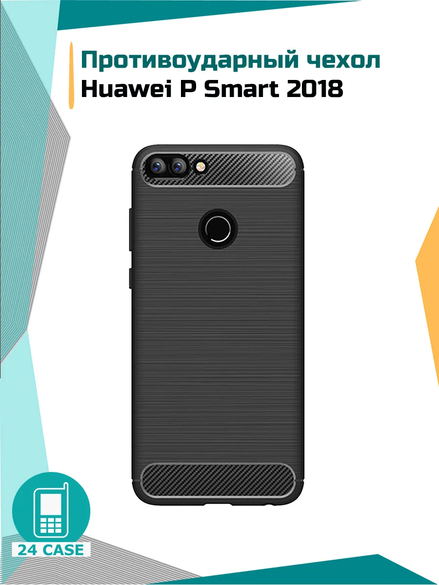 С рисунком под карбон — черный — Huawei P smart