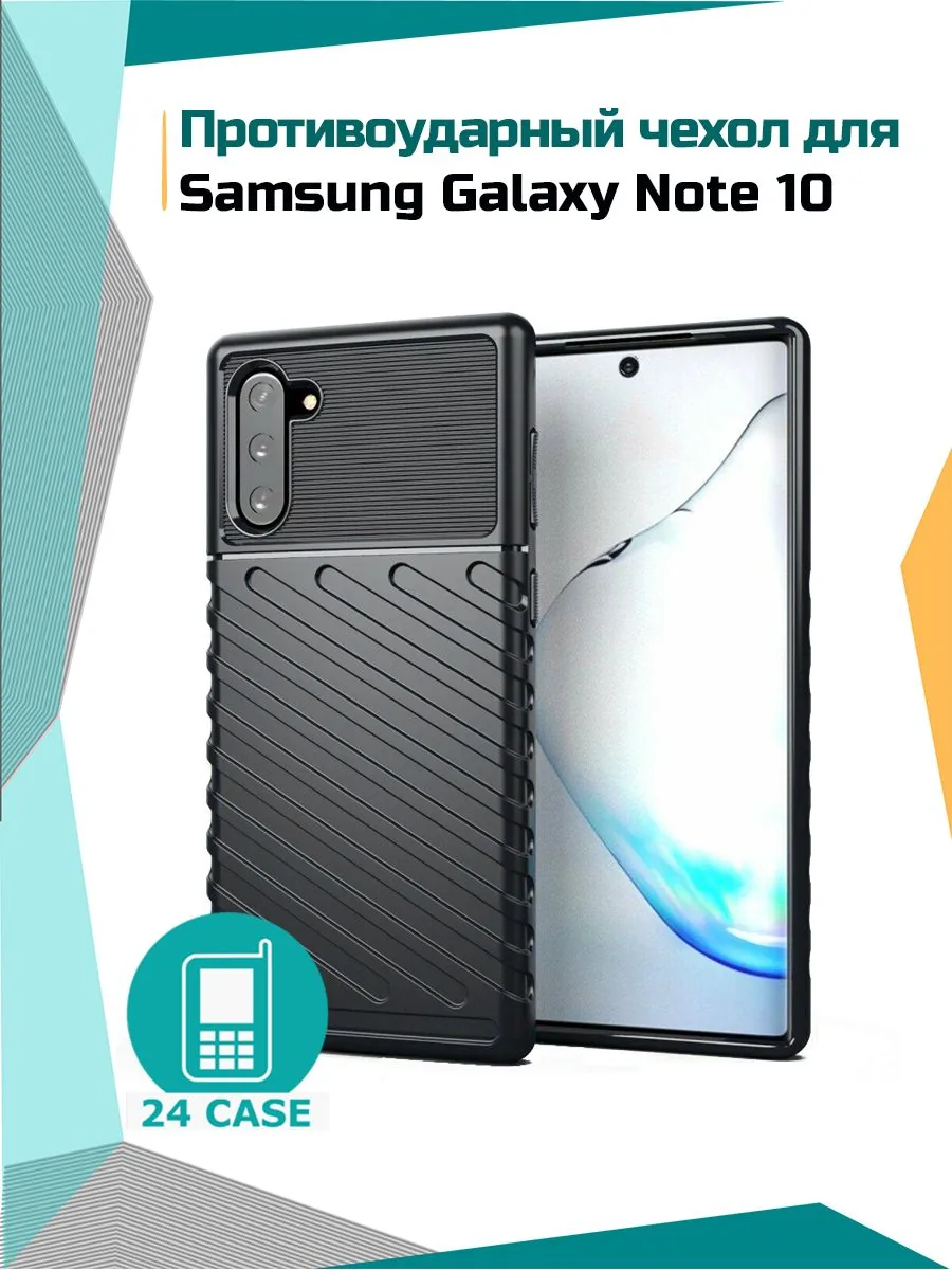 Rugged Shield — черный — Samsung Galaxy Note 10