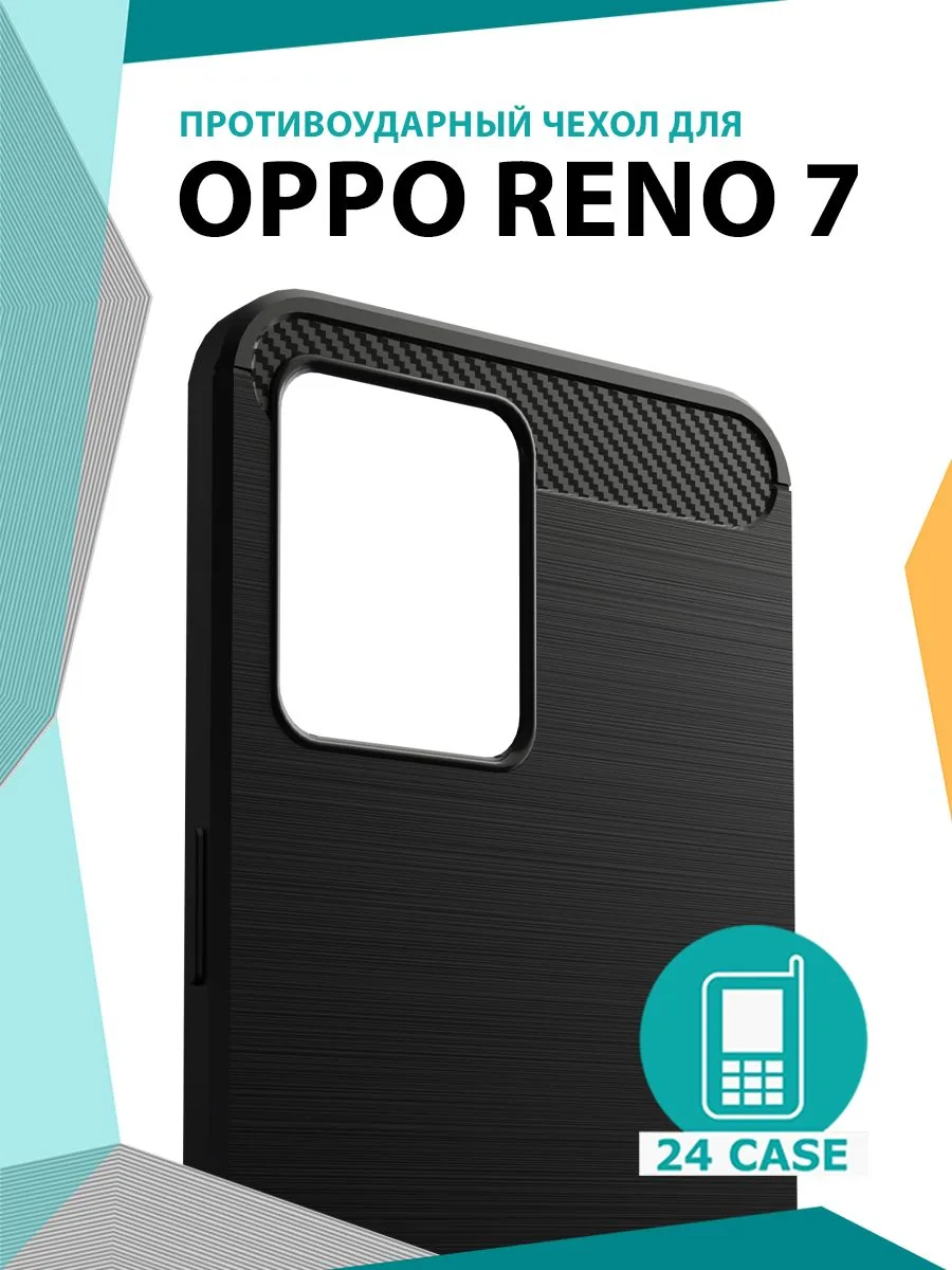 С рисунком под карбон — черный — OPPO Reno7