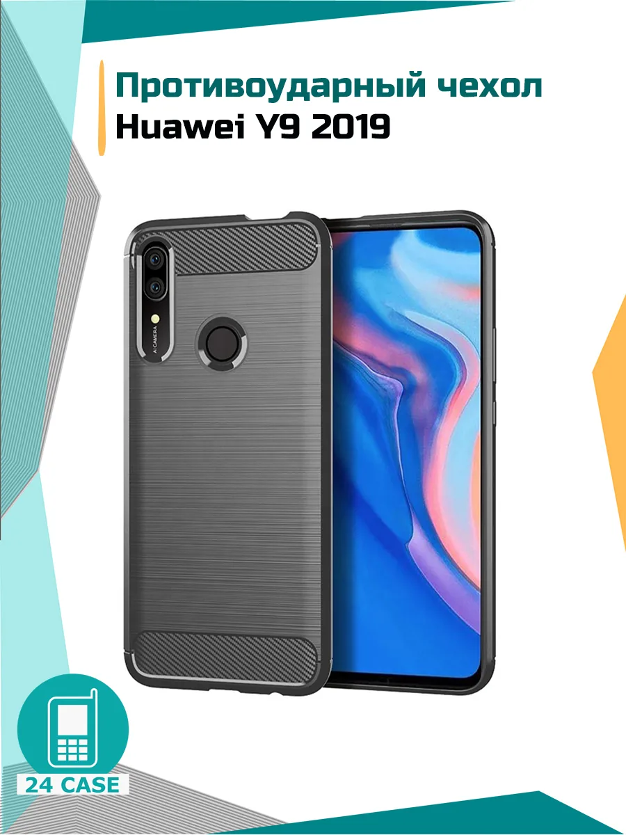 С рисунком под карбон — серый — Huawei Y9 (2019)