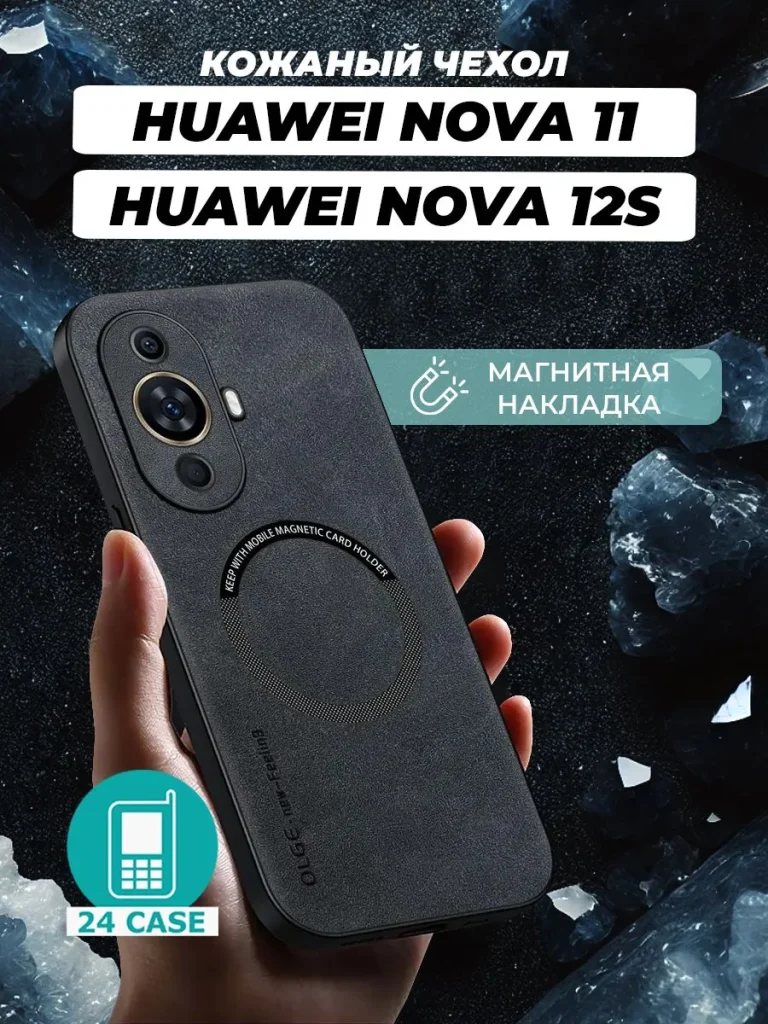 Чехол PR01HUA-NOV11