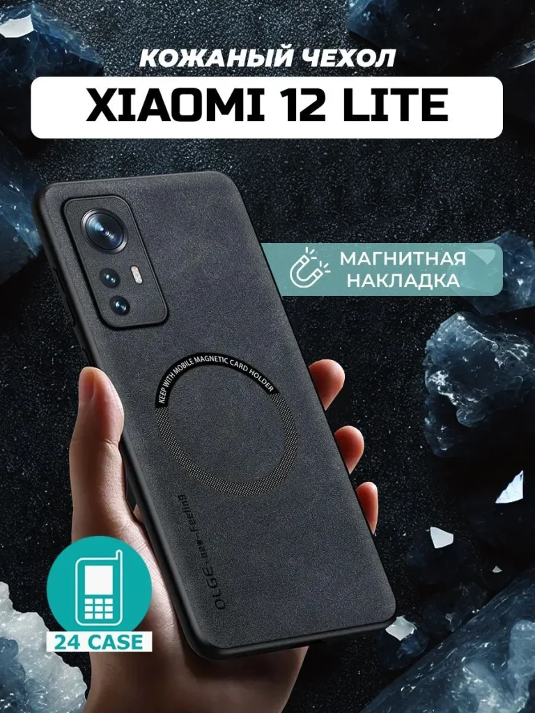 Чехол PR01XIA-12LITE