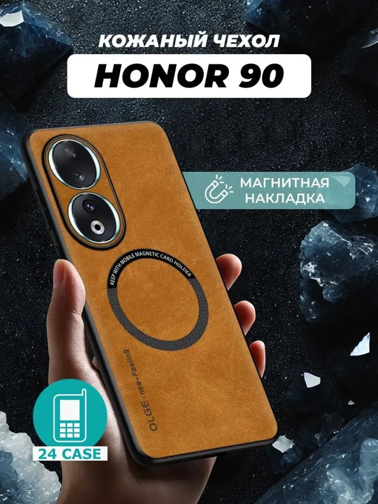 Чехол PR04HON-90