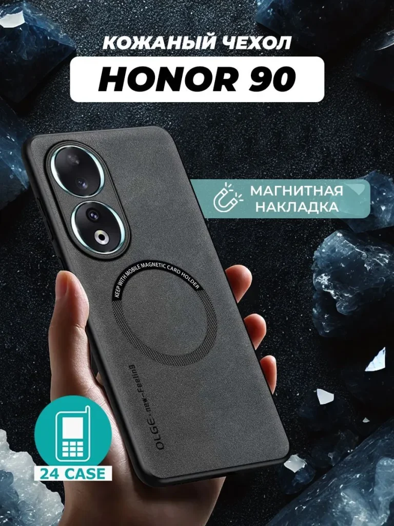 Чехол PR02HON-90