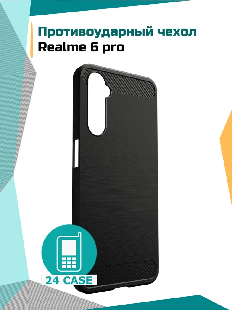Чехол REA6PRO/095084