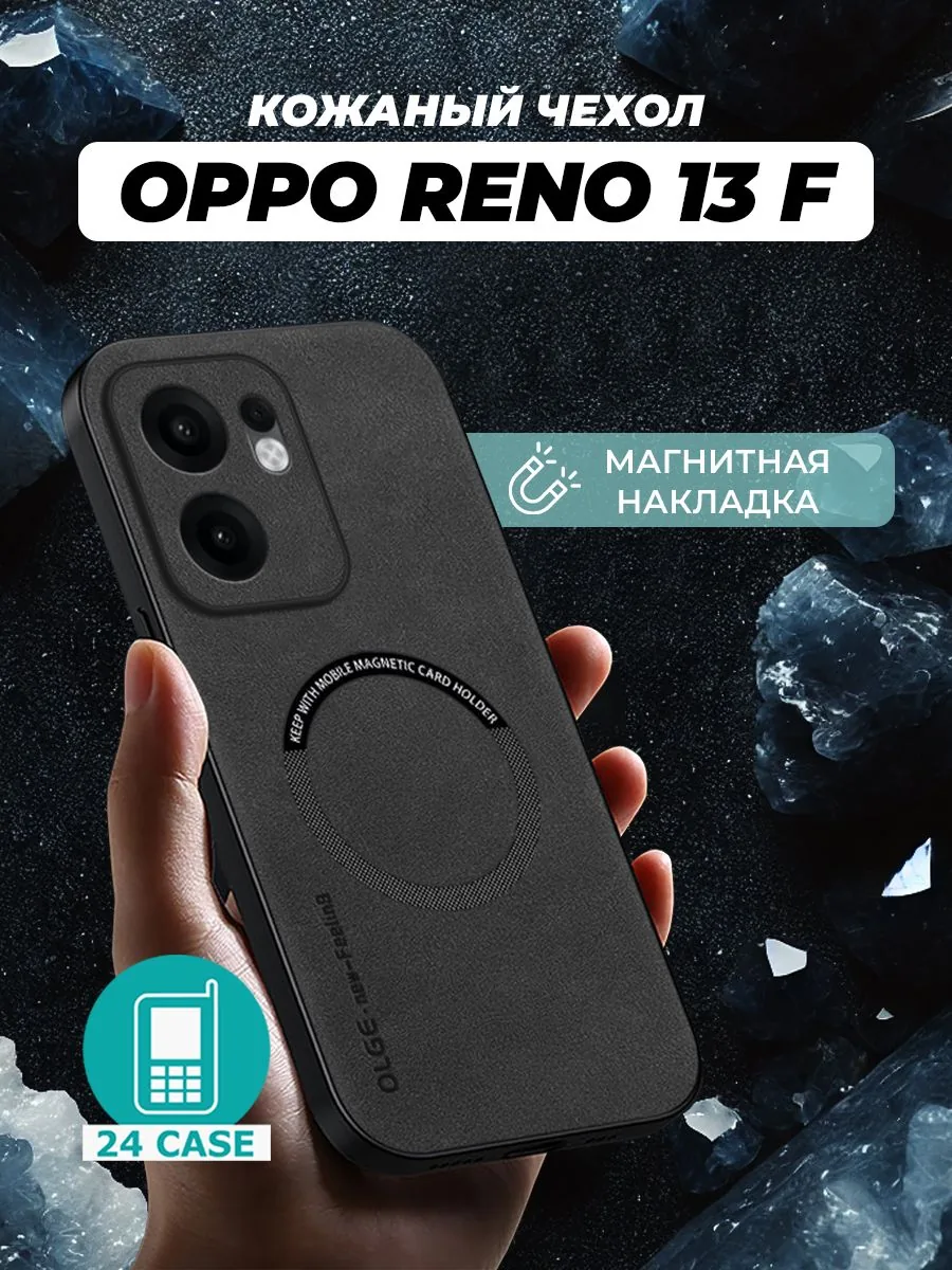 С магнитом — черный — OPPO Reno 13F