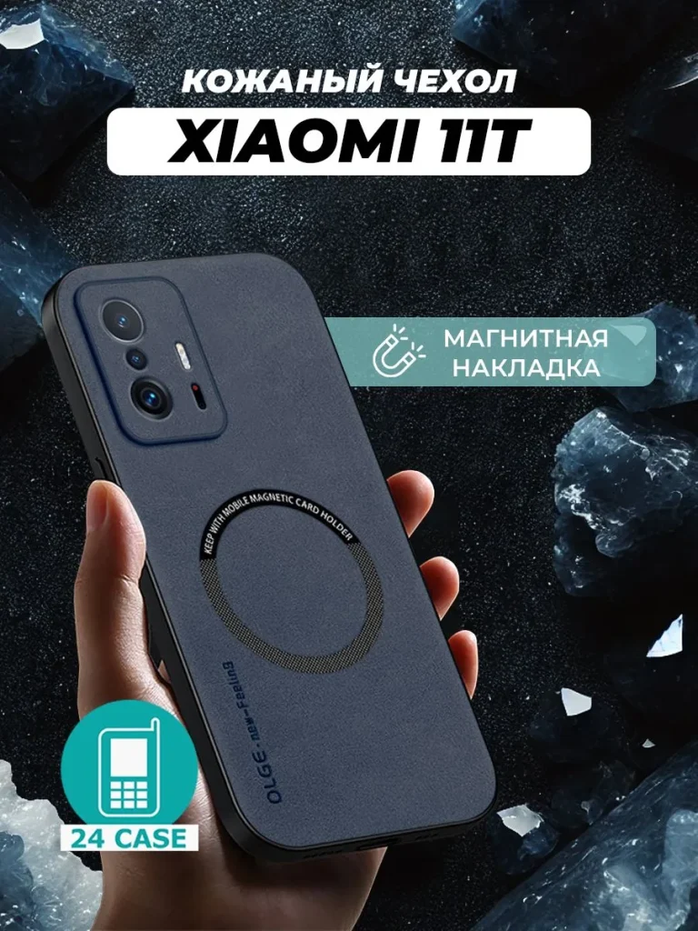 Чехол PR03XIA-11T