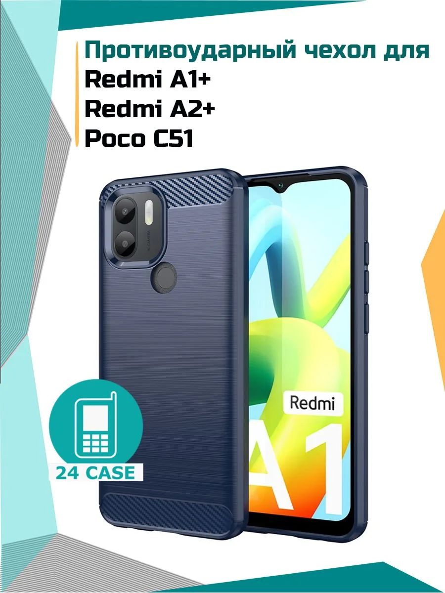 С рисунком под карбон — темно-синий — Poco C51, Redmi A2+, Redmi A1+