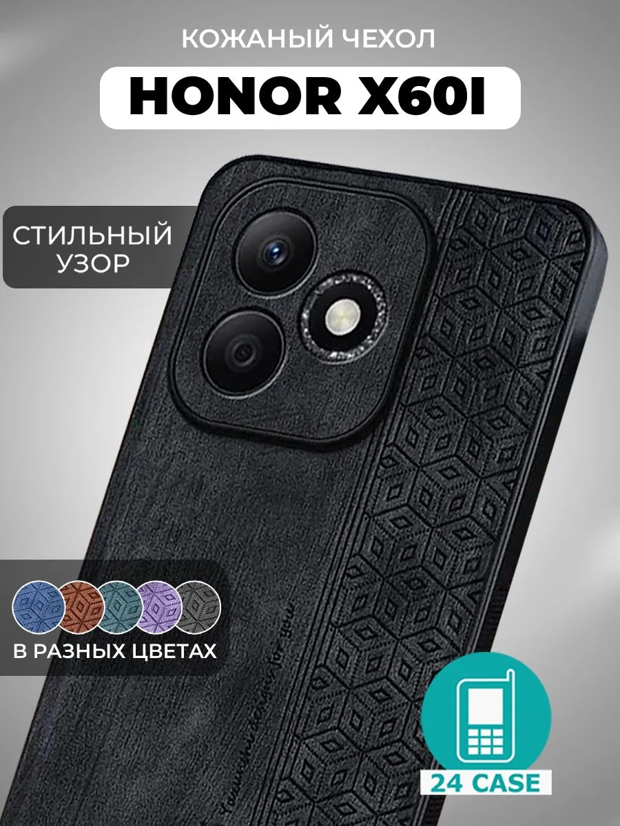 С узором — черный — Honor X60, Honor X60i