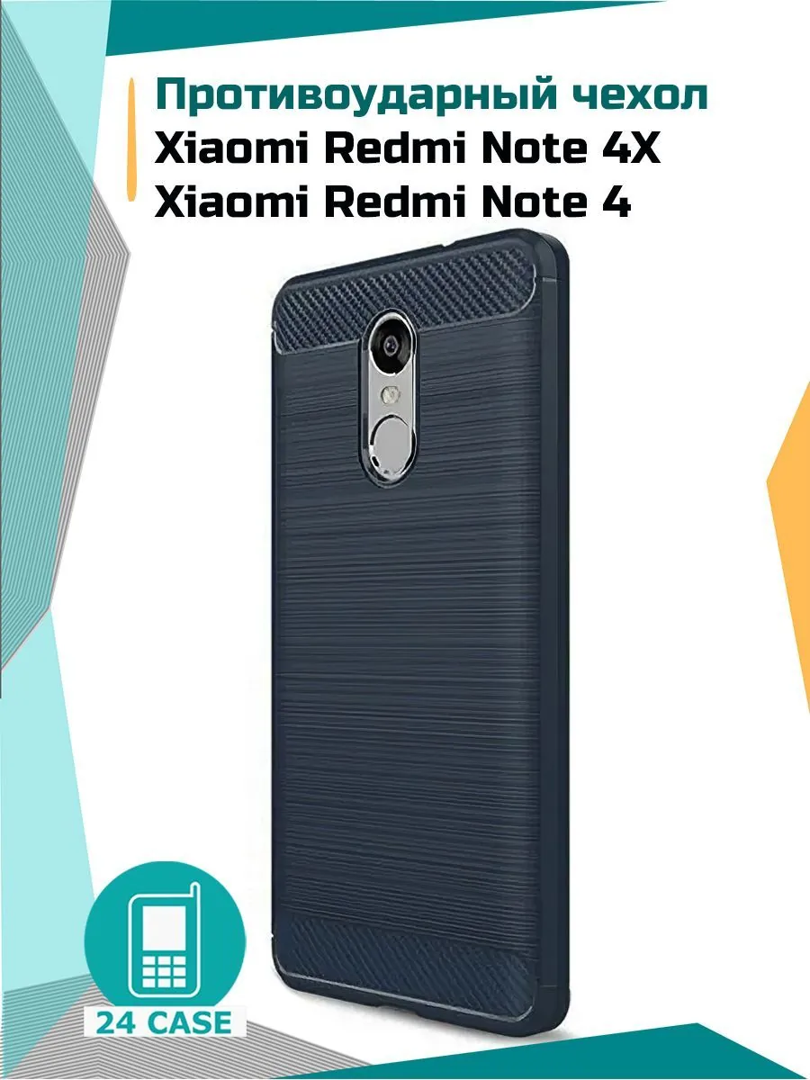 Противоударный чехол — темно-синий — Redmi Note 4, Redmi Note 4X