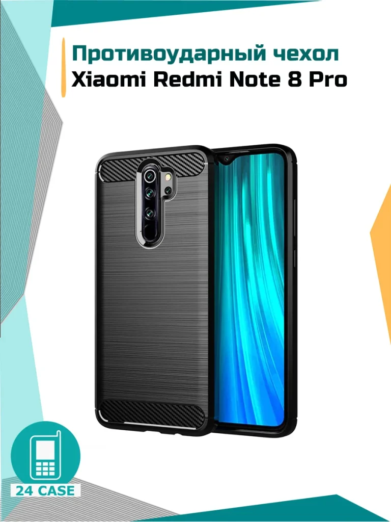 Чехол 095084XIA-NOTE8PRO